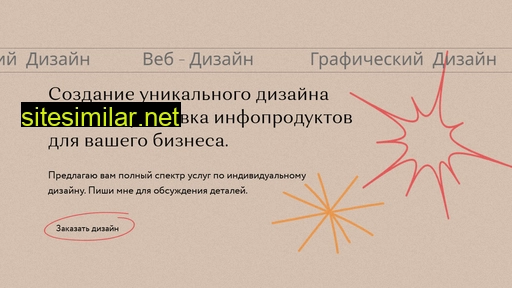 disnova.ru alternative sites