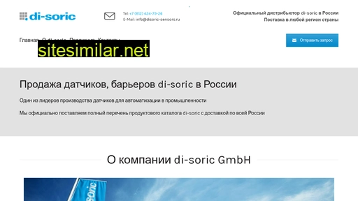 disoric-sensors.ru alternative sites