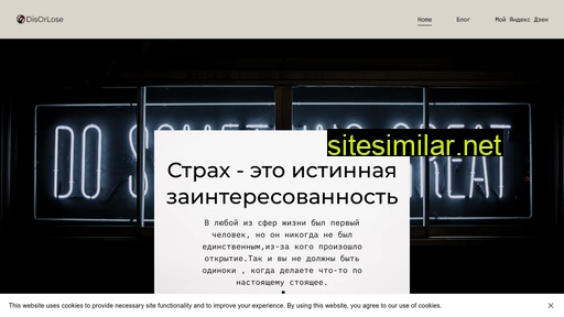 disorlose.ru alternative sites