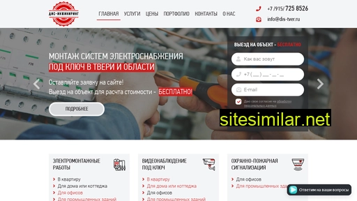 dis-tver.ru alternative sites