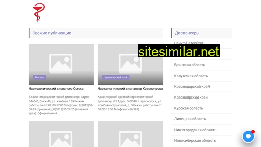 dispansers.ru alternative sites