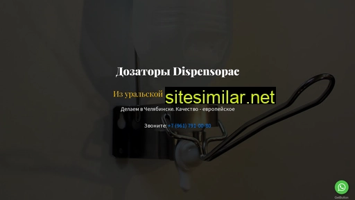 dispensopac.ru alternative sites