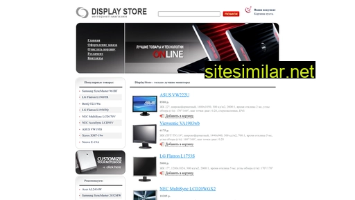 displaystore.ru alternative sites