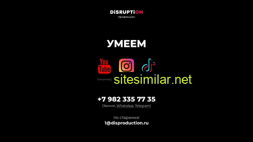 disproduction.ru alternative sites