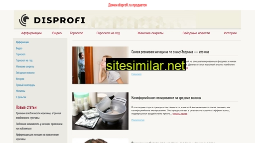 disprofi.ru alternative sites