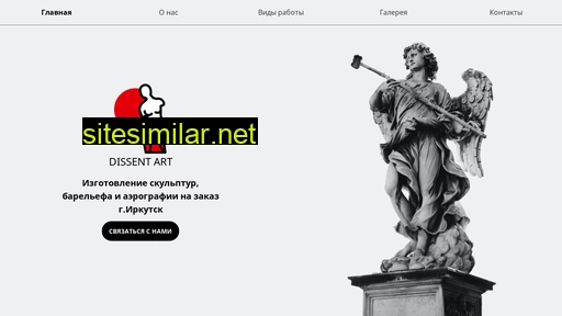 dissent-art.ru alternative sites