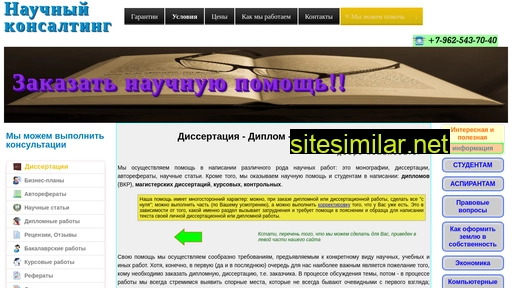 dissertacii-diplom-ufa.ru alternative sites