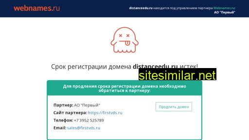 distanceedu.ru alternative sites