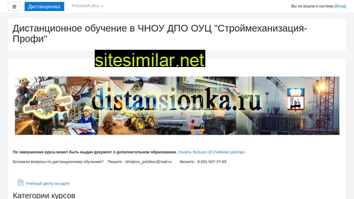 distansionka.ru alternative sites