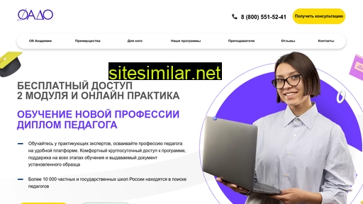 distant-dpo.ru alternative sites