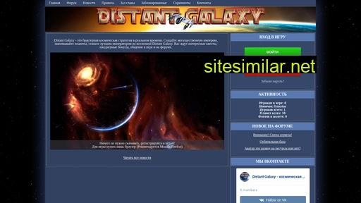 distant-galaxy.ru alternative sites