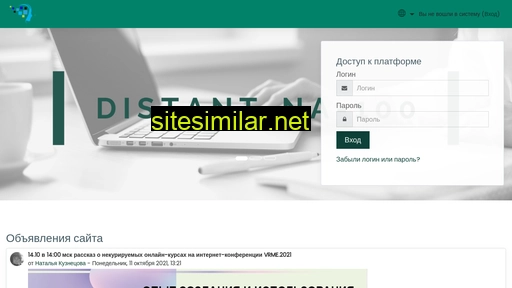 distant-na-100.ru alternative sites