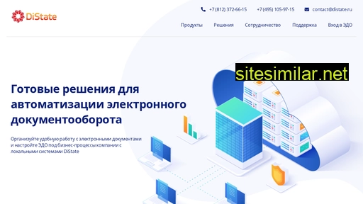 distate.ru alternative sites