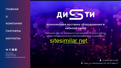 disti57.ru alternative sites