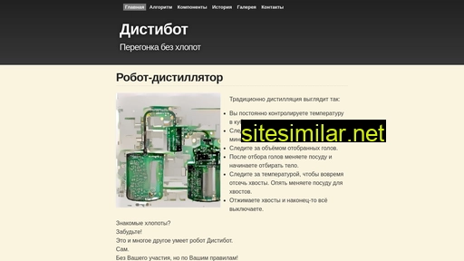distibot.ru alternative sites