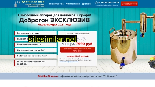 distiller-shop.ru alternative sites