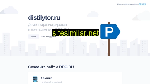 distilytor.ru alternative sites
