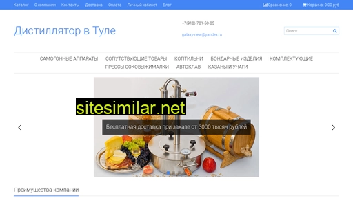 distilytor71.ru alternative sites
