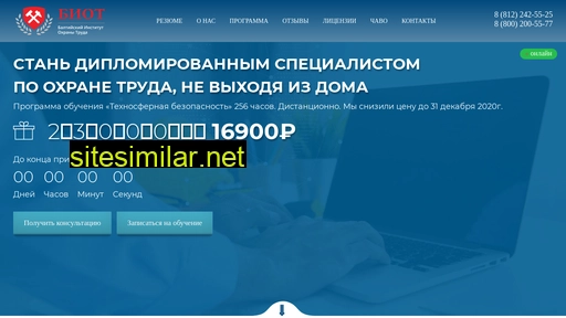 distot.ru alternative sites