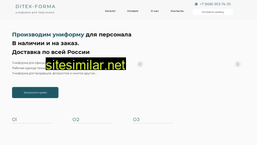 ditex-form.ru alternative sites