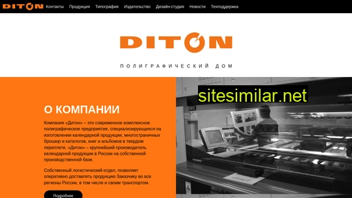 diton.ru alternative sites