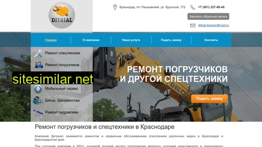 ditrial.ru alternative sites