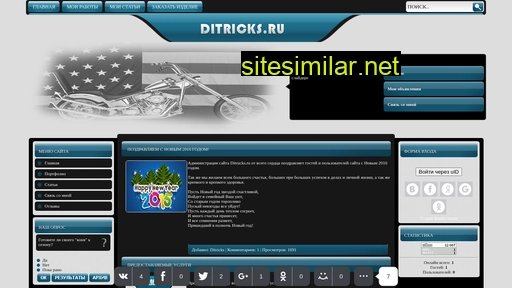 ditricks.ru alternative sites