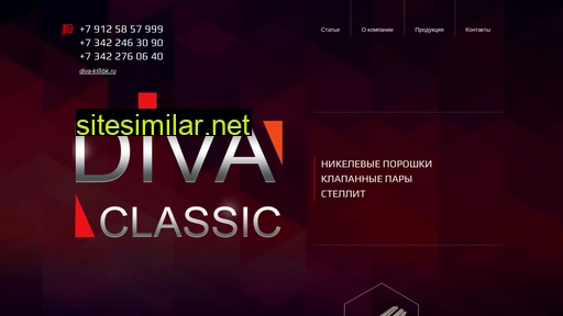 divaclassic.ru alternative sites