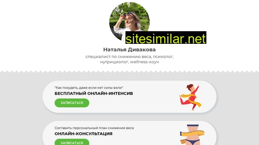 divakovaschool.ru alternative sites