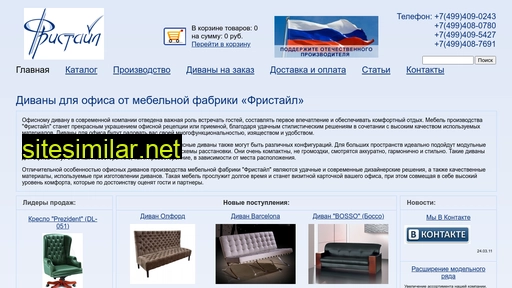 divan77.ru alternative sites