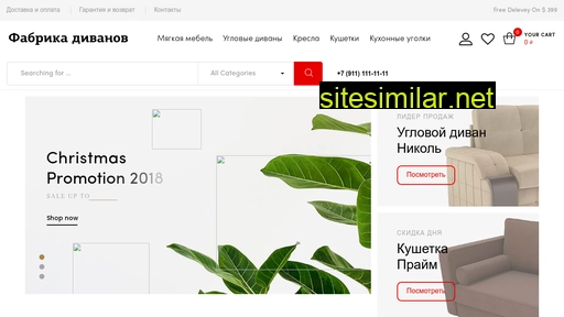 divanami.ru alternative sites