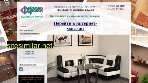 divani-forum.ru alternative sites