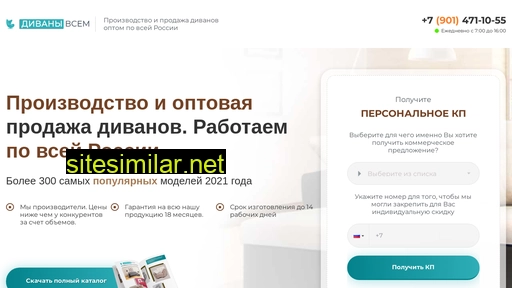 divanivsem.ru alternative sites