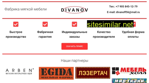divanov56.ru alternative sites