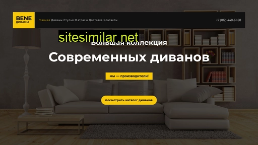 divan-bene.ru alternative sites