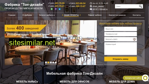 divan-design.ru alternative sites