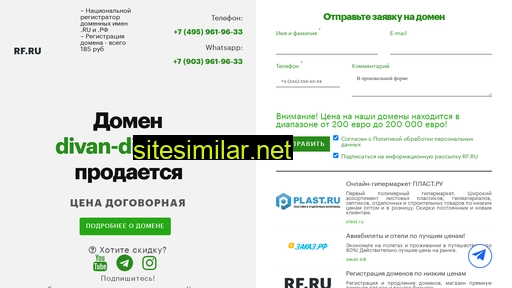 divan-divan.ru alternative sites