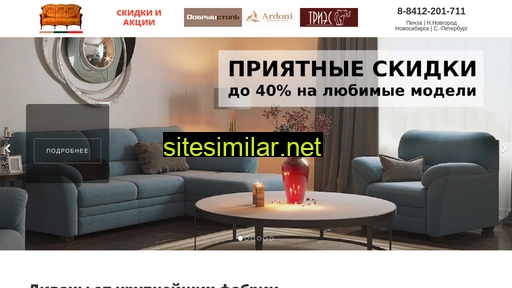 divan-ds.ru alternative sites