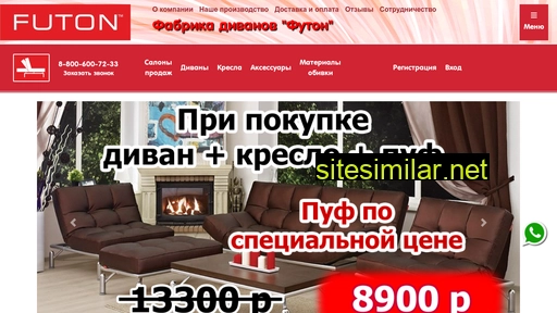 divan-futon.ru alternative sites