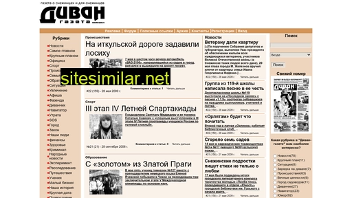 divan-gazeta.ru alternative sites
