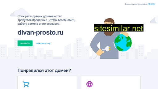 divan-prosto.ru alternative sites