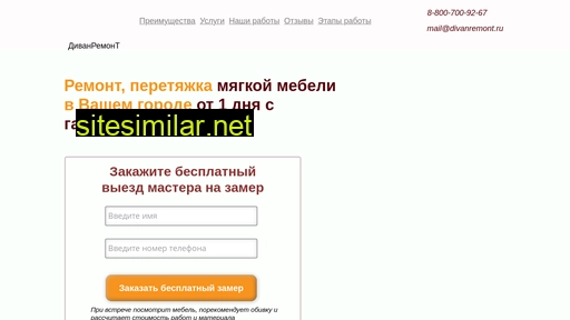 divanremont.ru alternative sites