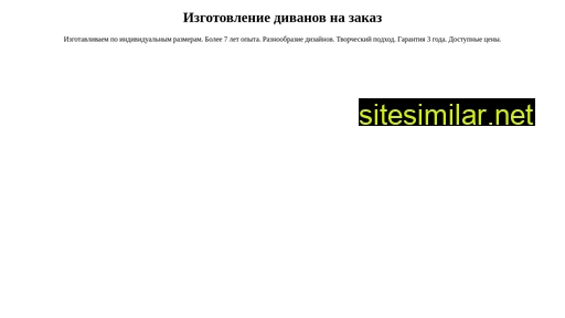 divanyut.ru alternative sites