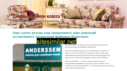 divanzel.ru alternative sites