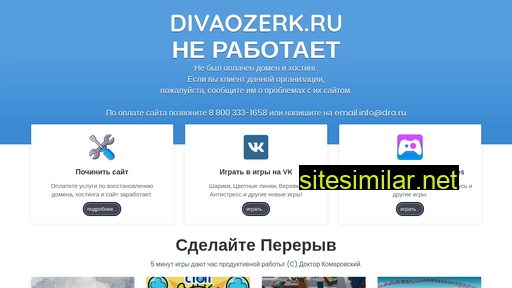 divaozerk.ru alternative sites