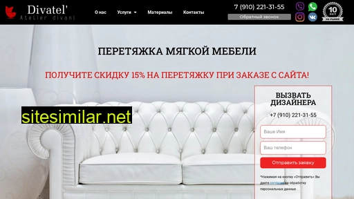 divatel.ru alternative sites