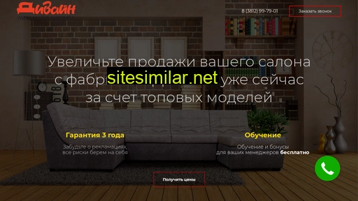 divayn.ru alternative sites