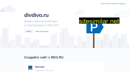divdivo.ru alternative sites