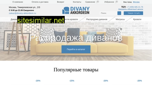 divany-akkordeon.ru alternative sites