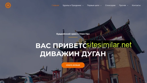 divazhindugan.ru alternative sites